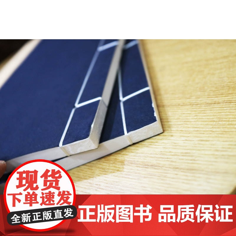 花间集(一函两册) 中国古诗词鉴赏集古籍经典宣纸线装本版书籍文物出版社高清大图