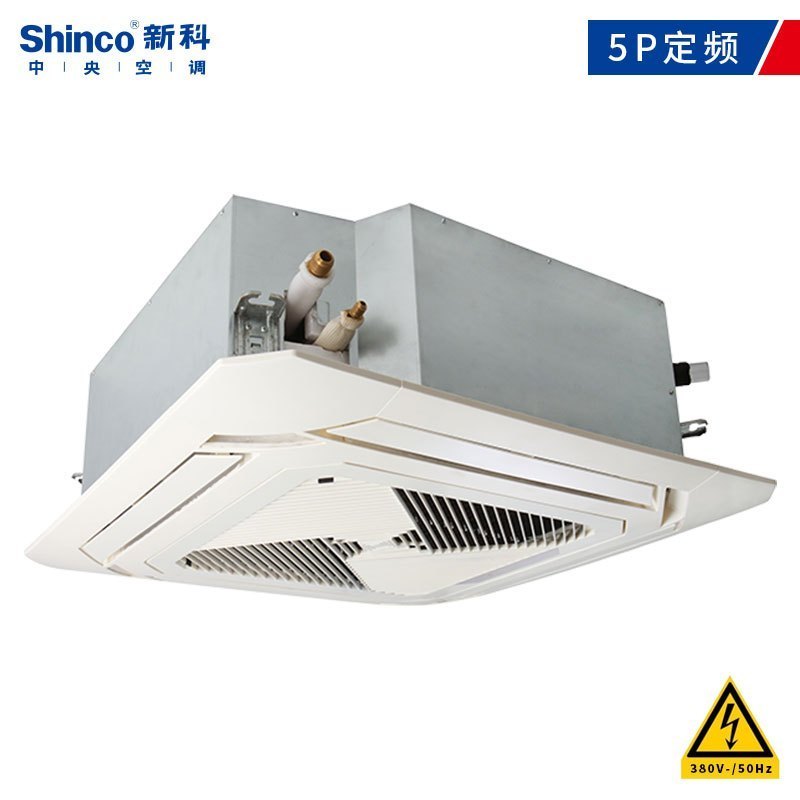 新科Shinco 中央空调 5匹嵌入式冷暖天花机 八面出风 商用办公 SQRd-120WS/B029