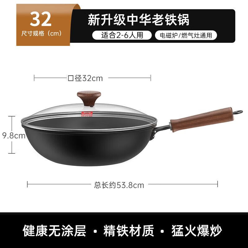 康巴赫-中华老铁锅第二代32cm CZH32A1