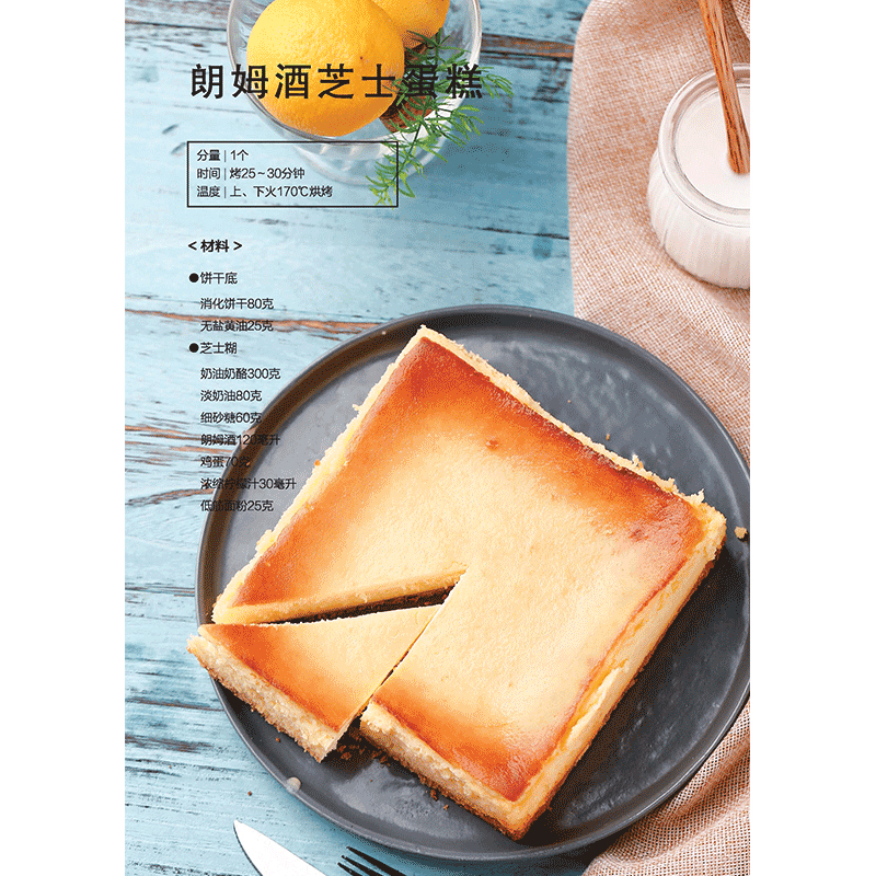 [正版] 人气法式甜点 超流行人气食谱 烘焙 法式甜品在家也能轻松做19款经典甜品 14款挞派21款蛋糕 14款迷你甜高清大图