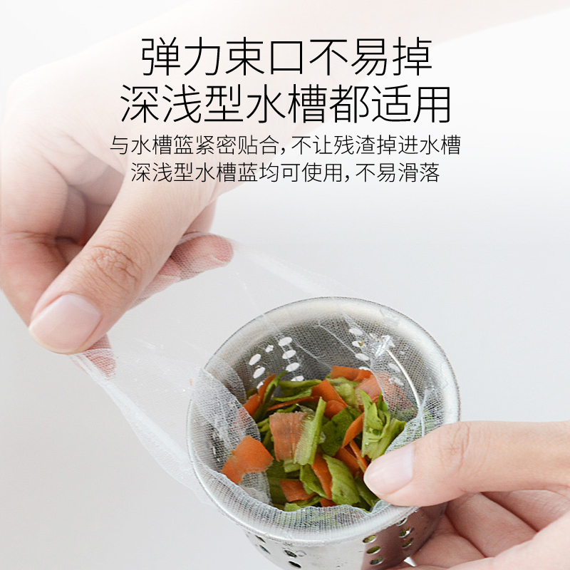 喜家家 买二发三 100只厨房一次性水槽过滤网洗菜漏网地漏洗碗槽神器下水道垃圾袋报价 参数 图片 视频 怎么样 问答 苏宁易购