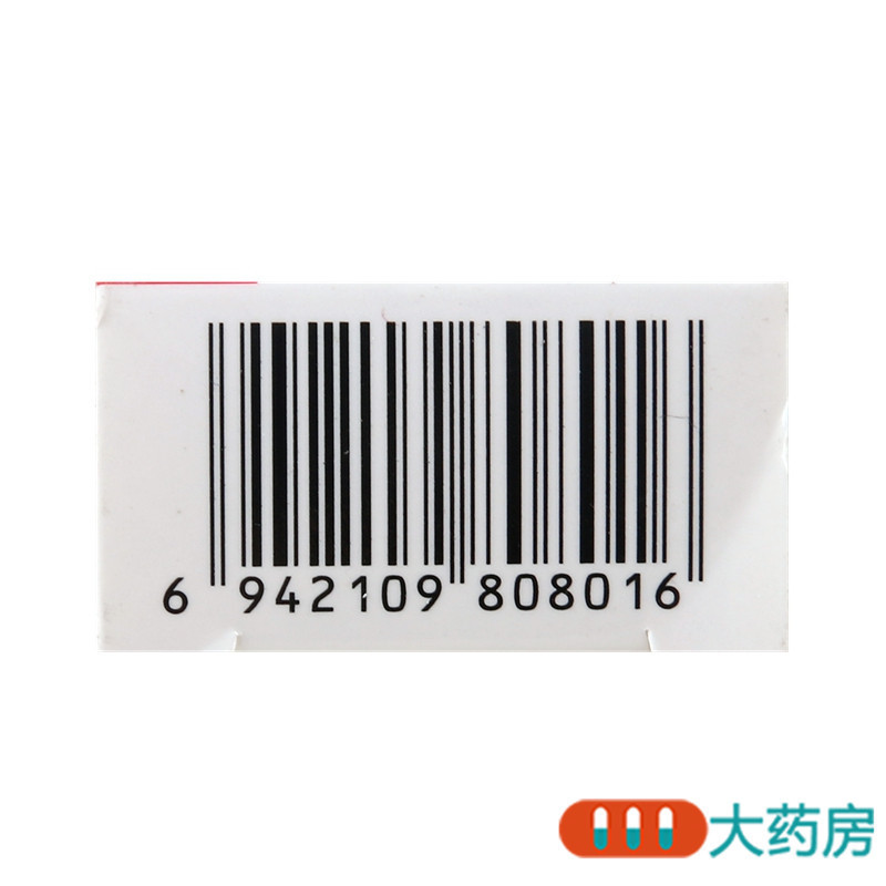 [10盒]白云山 复方醋酸地塞米松乳膏(皮炎平) 10g/盒*10盒用于局限性瘙痒症 神经性皮炎