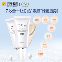 欧诗漫OSM珍珠晶彩焕颜修容霜50g 自然色 遮瑕淡斑;滋润营养;防晒隔离BB霜