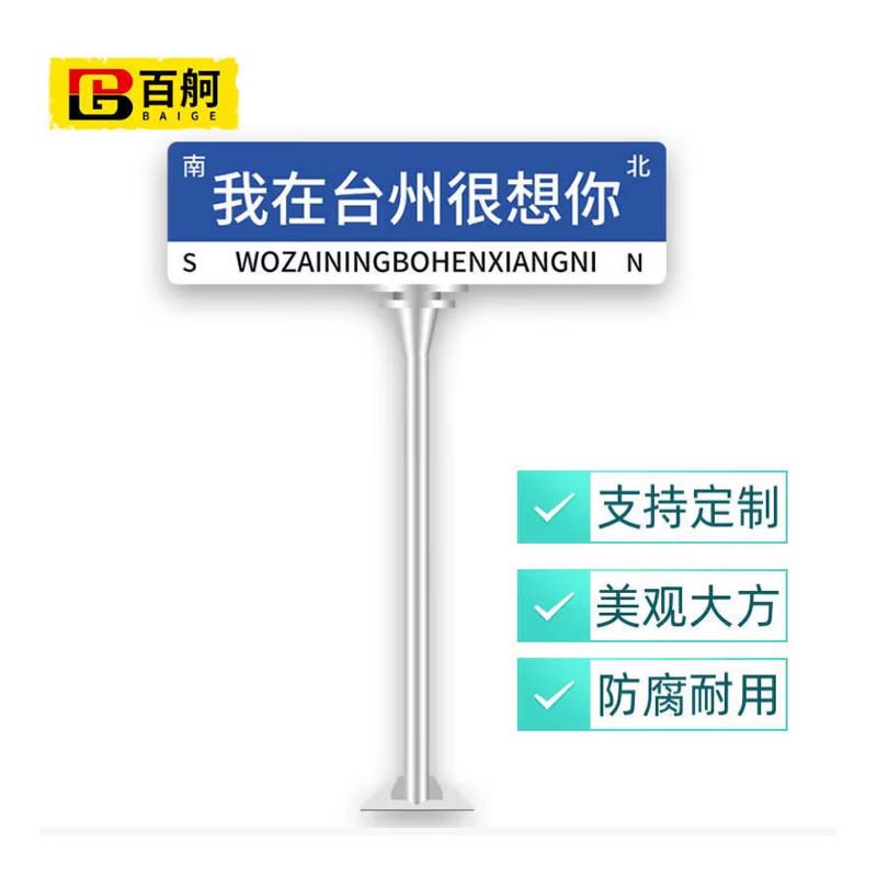标识牌 内容:我在二滩很想你 I miss you very much in Ertan高清大图