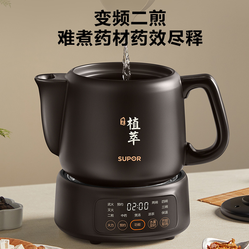 苏泊尔(SUPOR)中药壶煎药壶全自动熬药锅煮中药煲分体式陶瓷电砂锅专用锅养生壶24小时预约 变频二煎SW-20Y02