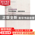 中国转轨时期产能过剩测度、成因及影响