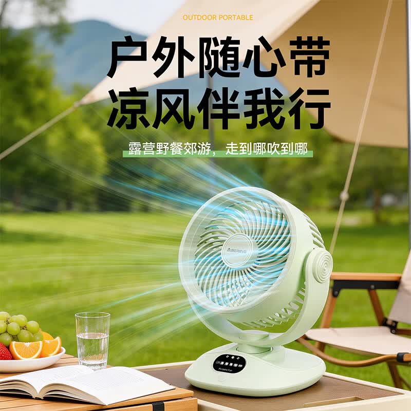艾贝丽办公室学生宿舍床头大风力便携静音电风扇 桌面风扇ABL-FS325