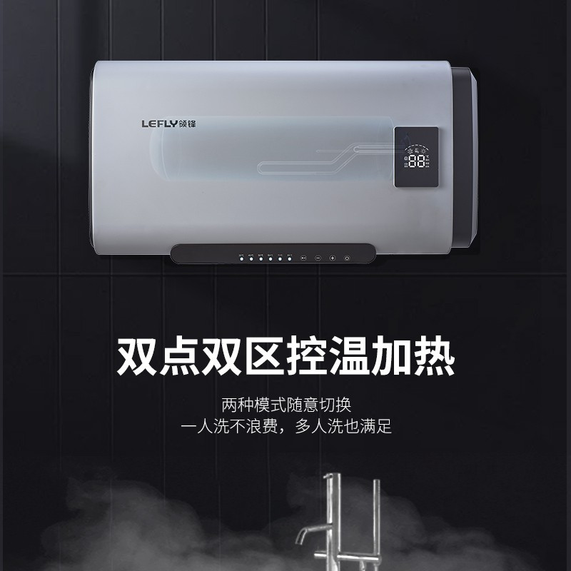 领锋(LEFLY)H1-5速热式电热水器速热大容量35L