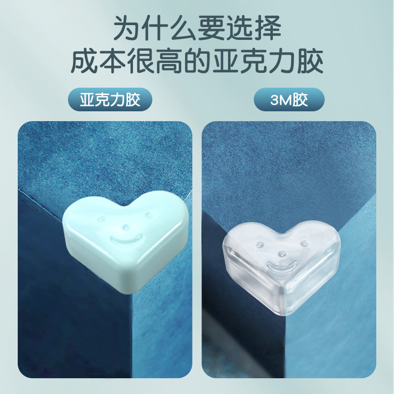 [爱心款天空蓝10个装]新款防撞角笑脸爱心款 防护家具茶几防磕碰 加厚桌角防撞护角A1918苏宁极物