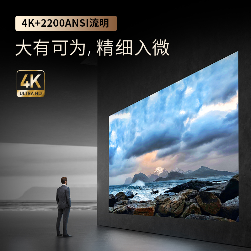 极米 RS Pro 2晨曦金限定版 4K分辨率 游戏投影 投影仪家用 投影机 光学变焦 哈曼卡顿专利音响 画面自适应