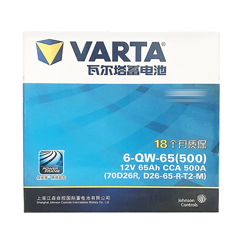 瓦尔塔VARTA 汽车电瓶12V免维护铅酸蓄电池 以旧换新 上门服务 蓝标70D26R帅客金杯海狮