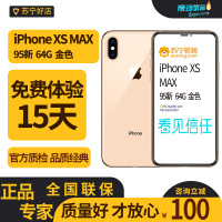 [二手95新 苹果xsmax]Apple/苹果 iphonexsmax 64GB金色 二手 手机二手苹果xsmax手机