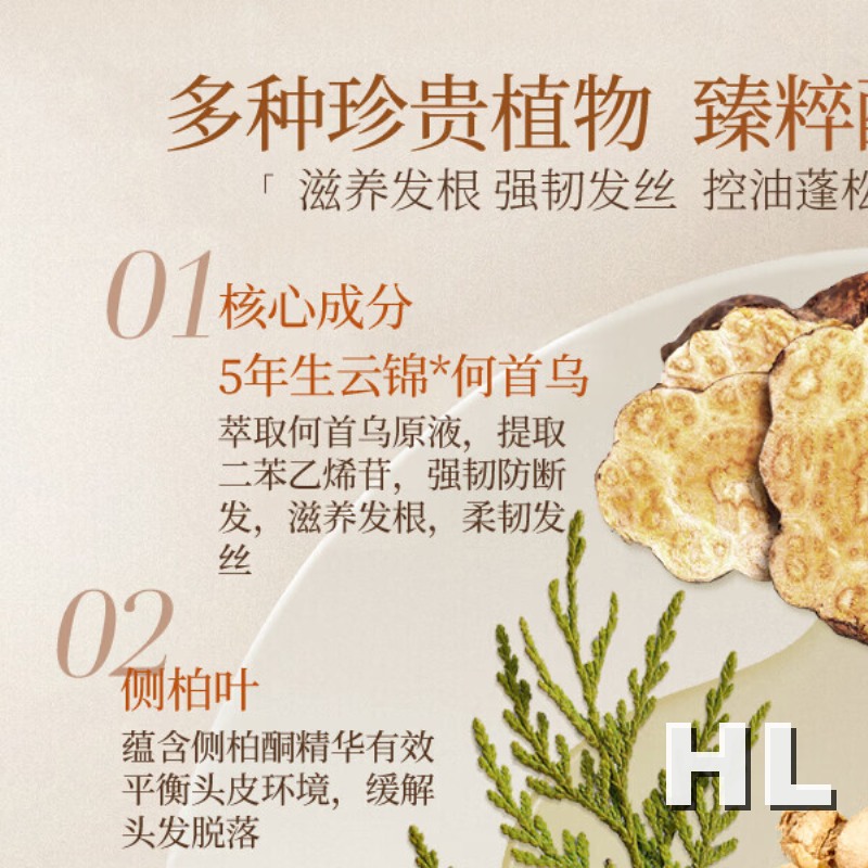 霸王BAWANG负离子电吹风速干护发造型吹风机大功率静音家用便携美发神器霸王首乌育发洗发液(防脱型)430ml 101高清大图