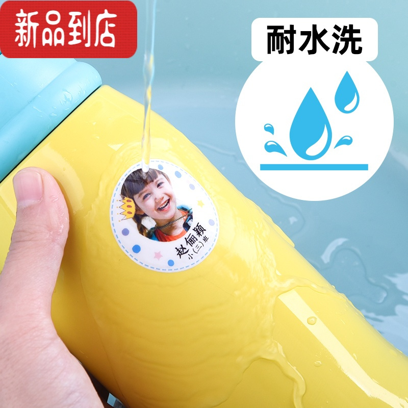 真智力头像定制幼儿园名字贴纸定制防水姓名贴儿童水杯贴纸卡通贴纸防水 圆形头像款1张(35贴)
