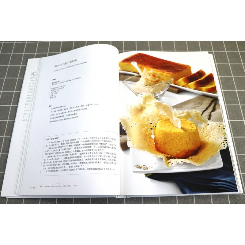 [正版]意大利经典美食 精装意大利餐制作大全调味秘方烹饪酱汁酱料搭配意大利面西餐美食料理制作教程书籍