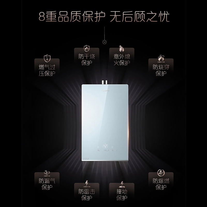 卡萨帝16升燃气热水器 七维降噪 双重智控 四季恒温 智能抑菌JSQ31-16CS(PRO)BWU1
