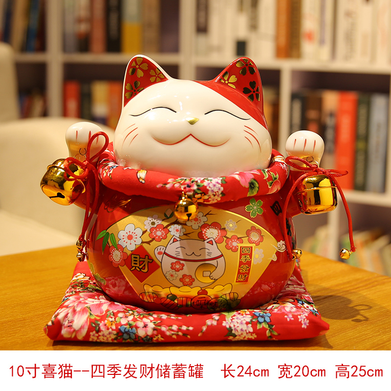 猫摆件 开业存钱储蓄罐大号陶瓷日本 店铺家居创意礼品 三维工匠 10寸喜猫四季发财(存钱罐)猫高清大图