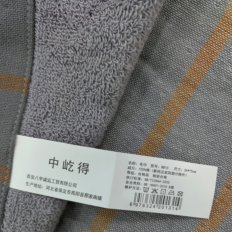 中屹得 毛巾 B110条高清大图
