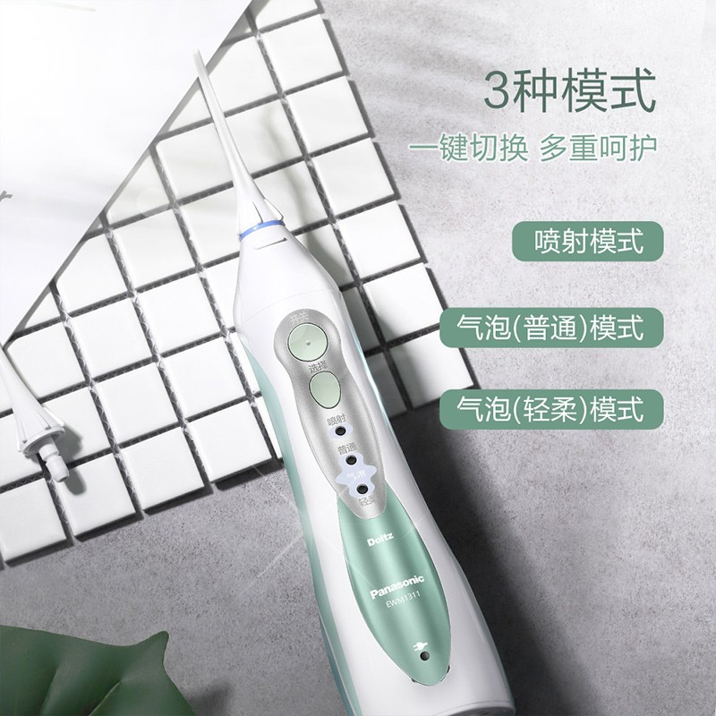 松下panasonic电动冲牙器洁牙器便携式洗牙器水牙线牙齿清洁家庭洗牙