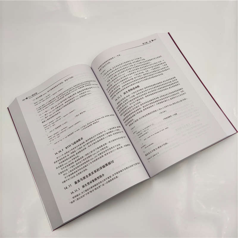 醉染图书C++新经典9787302549727高清大图