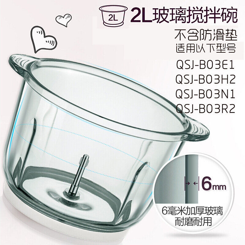 汐岩小熊绞肉机配件玻璃碗切碎杯-032/031/021/032/031 2升B03H2/B03E1机头