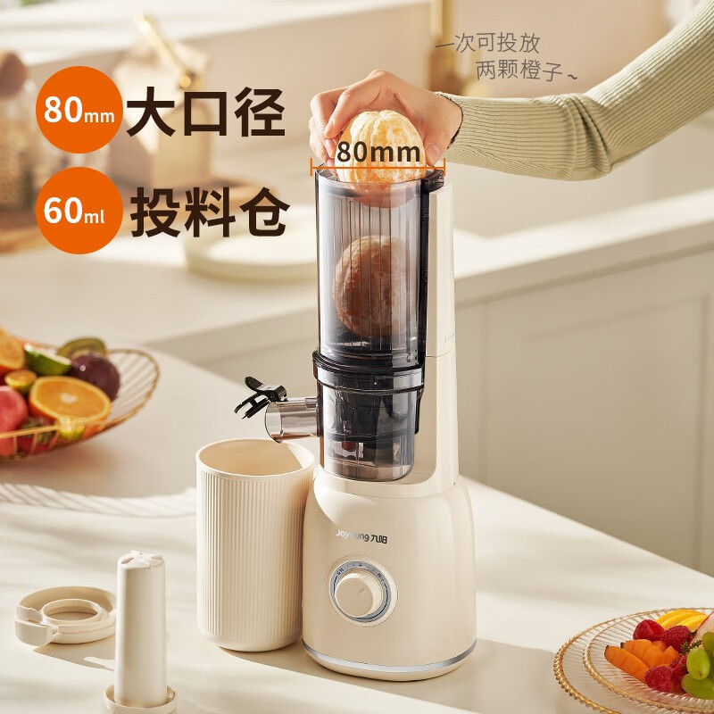九阳(Joyoung)原汁机 多功能家用电动榨汁机全自动冷压炸果汁果蔬机 渣汁分离Z5-LZ550