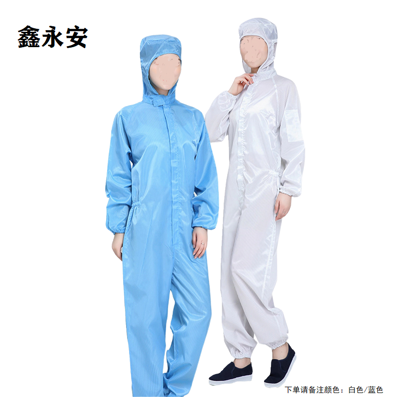 鑫永安 防尘防静电服 XYA3065 件高清大图