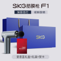 SKG筋膜枪F1系列1代尊享款 F1筋膜枪+爱意蓝礼盒（送男生）