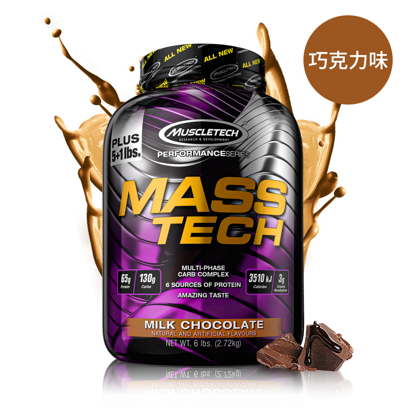 Muscletech肌肉科技自营增健肌粉6磅乳清蛋白质粉健身瘦人增重(巧克力味)