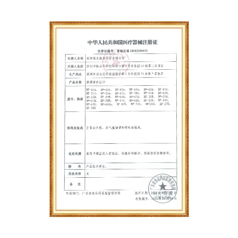 脉搏波(MaiBoBo)电子血压计 BP-27B 华为生态健康 血压测量仪 家用高精准全自动语音上臂式量血压器