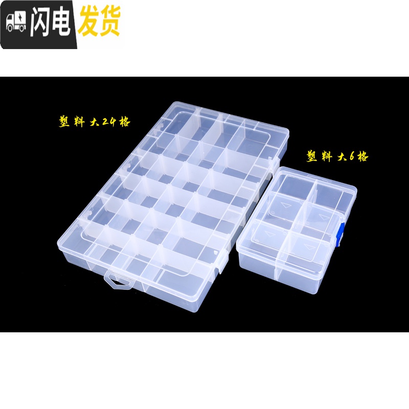 三维工匠透明珠宝首饰盒多格塑料收纳盒子分格文玩配饰分隔散珠长方形有盖高清大图