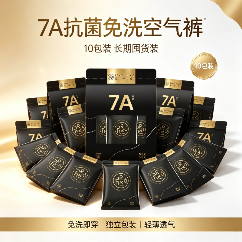 绒呼吸一次性内裤女纯棉透气旅行便携独立包装抗菌防臭亲肤舒适 7A白色男士内裤5条/10袋 XL