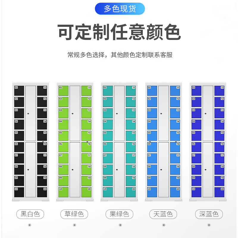 域赢智能手机柜存放柜商场超市工厂员工电子存包储物寄存柜指纹型60门