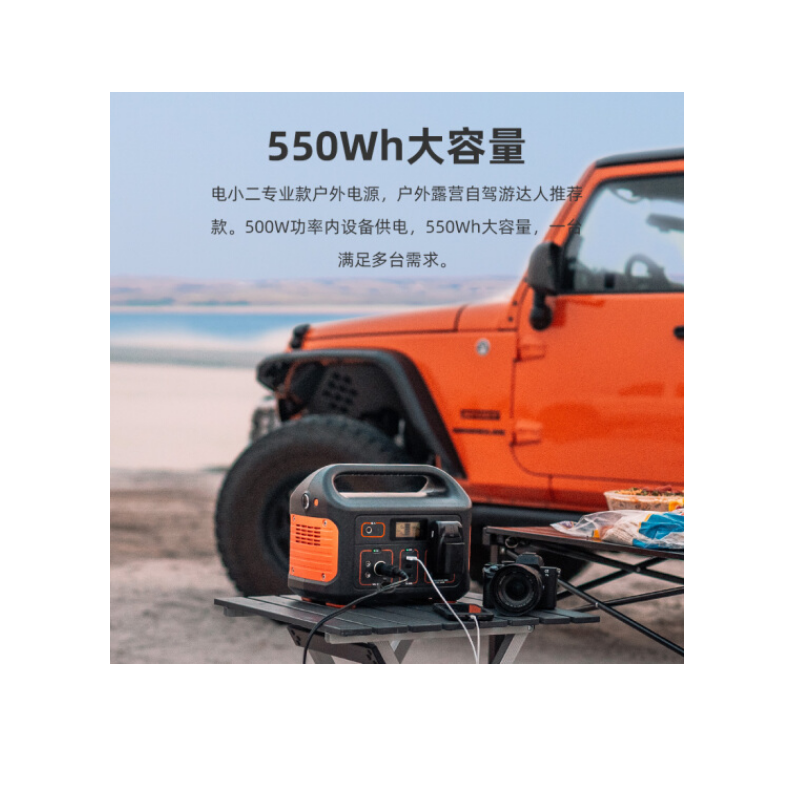 电小二 户外电源500W大功率220V移动便携大容量笔记本电脑充电宝自驾露营应急停电备用电池