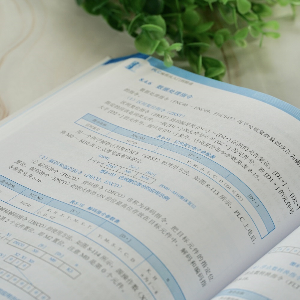 [正版] PLC编程从入门到精通 向晓汉 电气控制基础 PLC编程入门高级应用 PLC 运动控制应用 西门子PLC 及高清大图