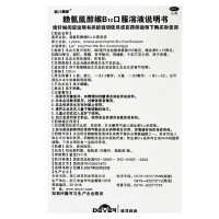 迪儿慧聪 赖氨肌醇维B12口服溶液120ml 赖氨酸缺乏引起食欲缺乏及生长发育不良