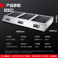 德玛仕 DEMASHI 大功率商用电磁炉三头炉 3500W台式多眼电磁灶爆炒 多头电磁炉三头电磁炉IH-TT-105P3