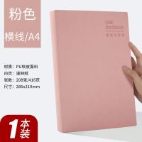 A4创意笔记本超厚大笔记本子大号加厚软皮日记本记事本商务工作本 A4加厚记事本横线 粉色