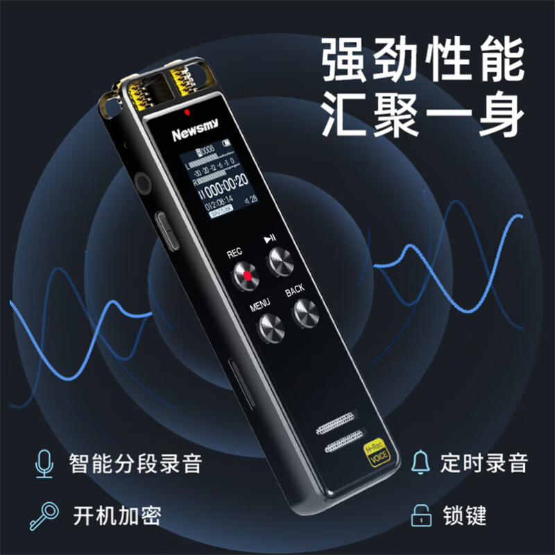 纽曼RV96录音笔边录边写32G专业高清降噪 录音器一键操作黑色高清大图