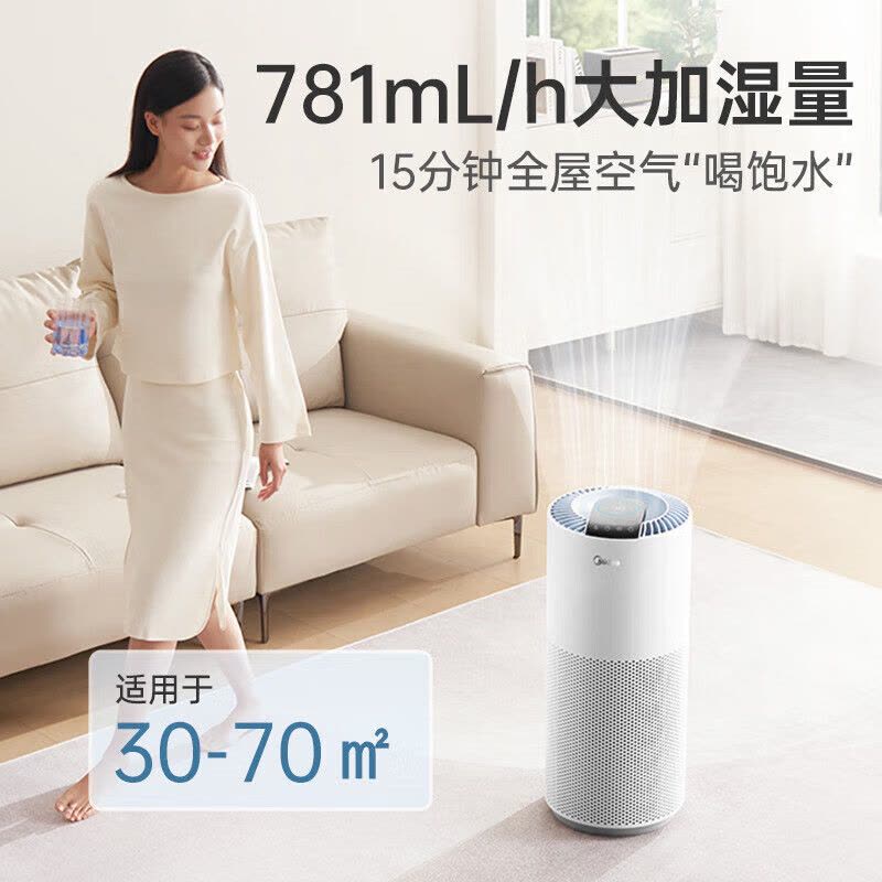 美的(Midea)SZ-2Q50无雾加湿器 5L(单位:台)白色图片