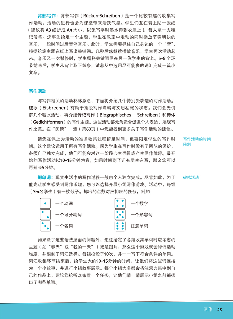 [正版]德语教学法导论 原版引进,介绍zui新德语教学法理念及方法高清大图