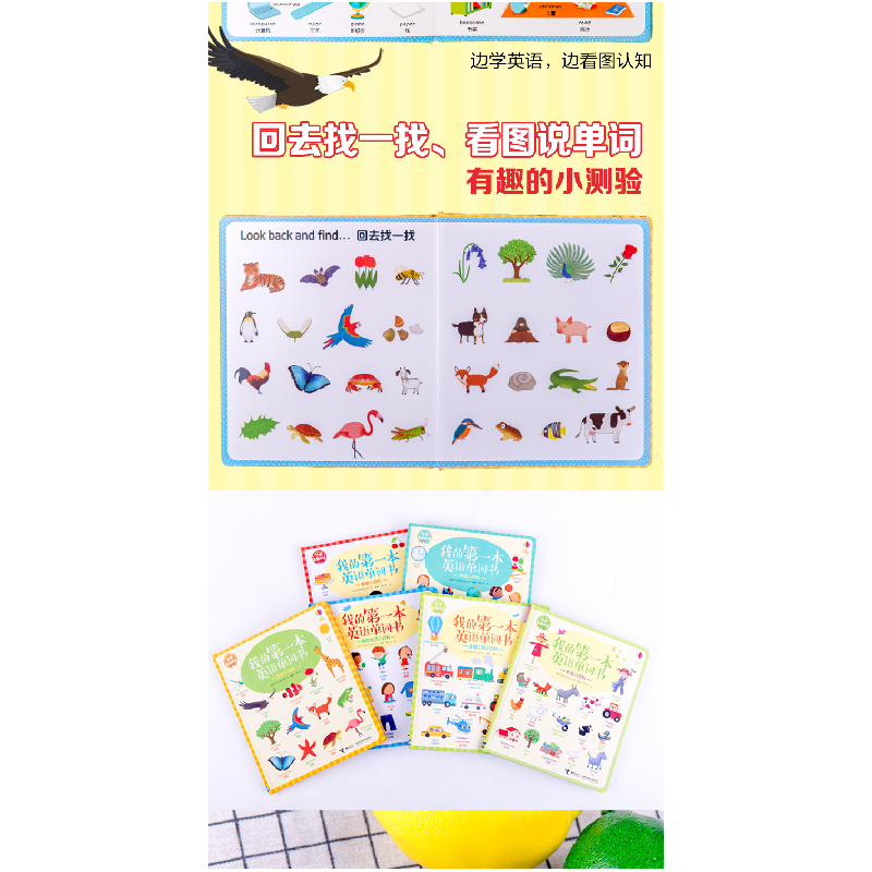 正版新书]我的第一本英语单词书(自然小百科双语有声)(精)英国尤高清大图