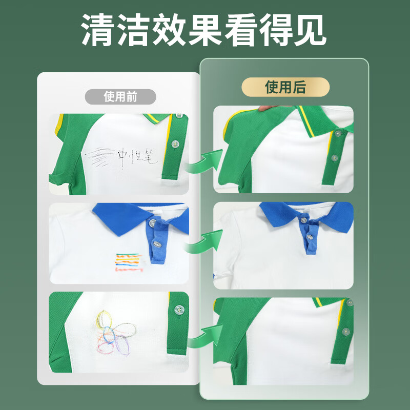 水卫士笔渍净50ml高清大图