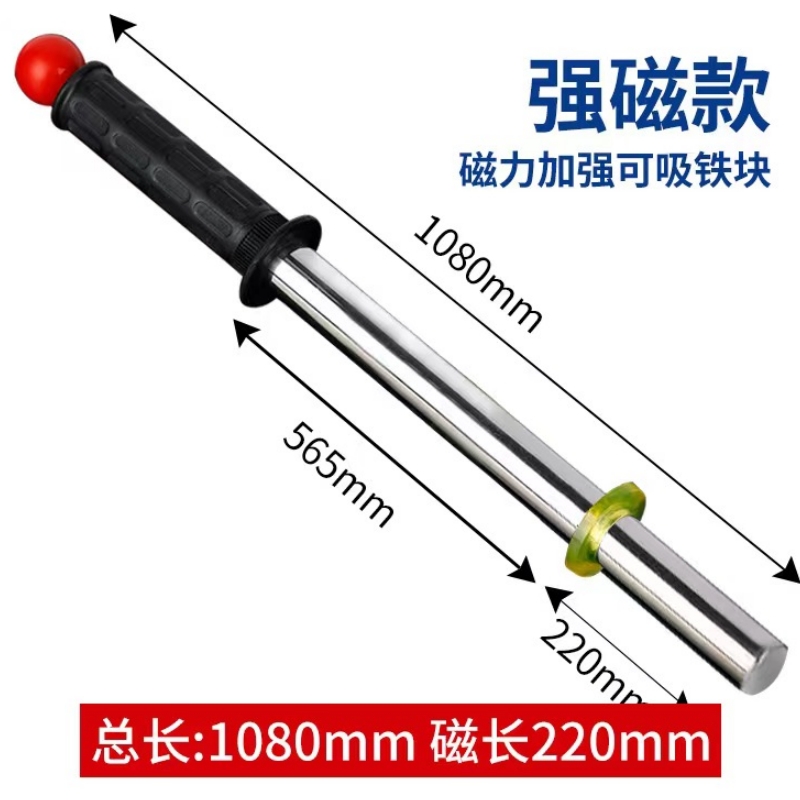 抽拉磁力棒 强磁 抽拉1080mm 把高清大图