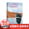 从一枚鹅卵石看地球通史 用深时之美讲述地球演化之旅 扬·扎拉斯维奇著 中信出版社图书 正版