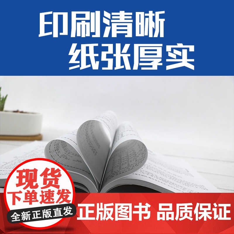 方剂学教材书第3版高等教育中医药类十三五规划供中医学中西医临床医学专业用书籍贾波王均宁上海科学技术出版社高清大图
