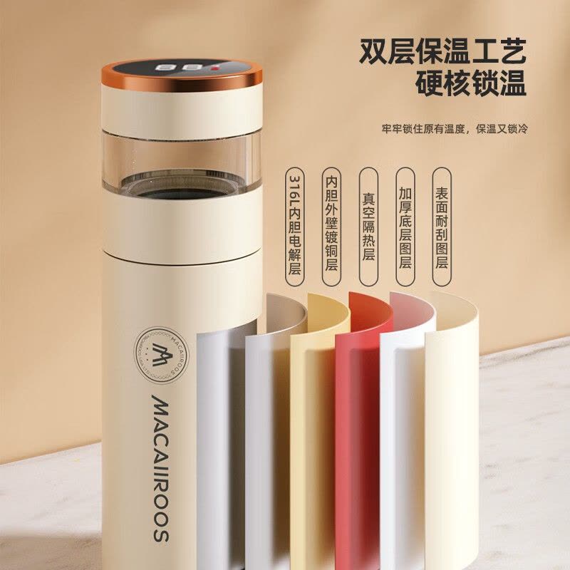 迈卡罗(MACAIIROOS)MC-8450BW316不锈钢男女士高档水杯茶水分离学生泡茶杯图片