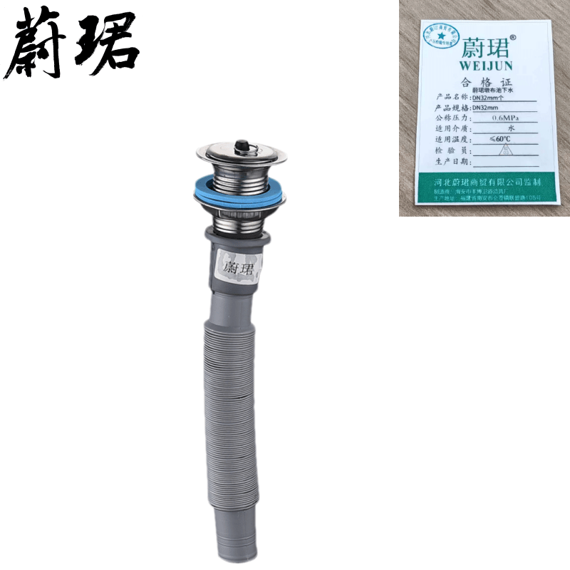 蔚珺墩布池下水DN32mm个图片