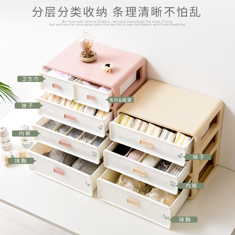分层抽屉式内衣内裤袜子三合一收纳盒文胸分隔整理箱家用衣柜盒子