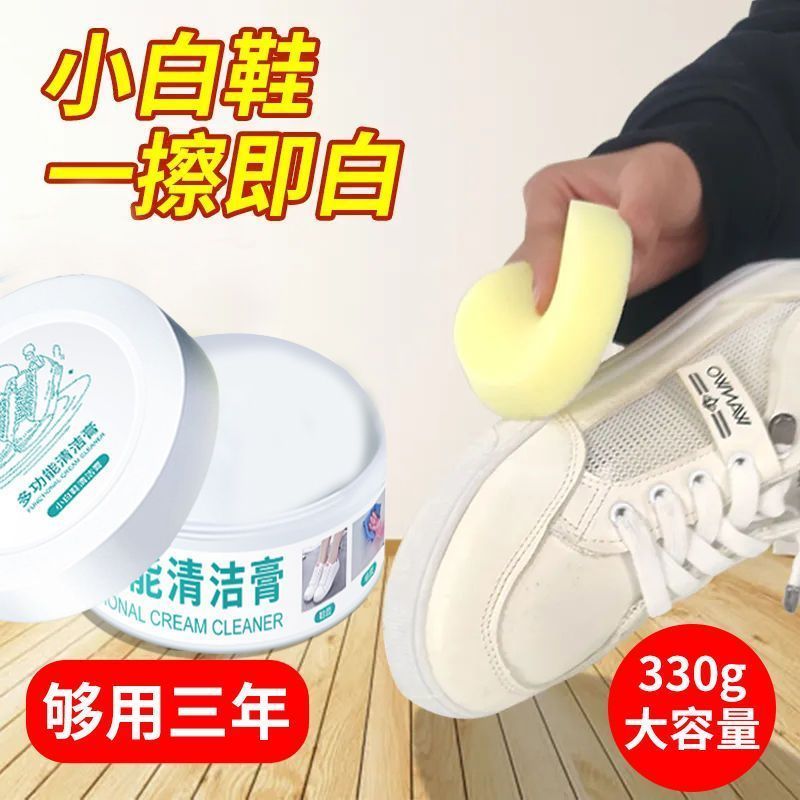 爱尔奇多功能清洁膏擦鞋洗鞋家用去污膏免洗刷鞋神器小白鞋清洗剂